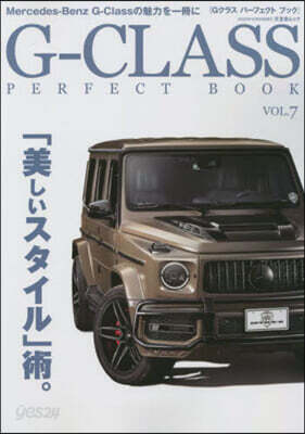 G-CLASS PERFECT BOOK vol.7