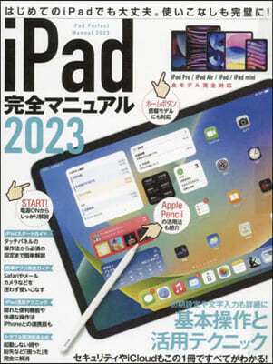 iPadޫ˫嫢2023 