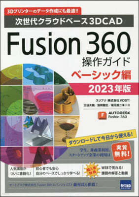 23 Fusion360 -ë