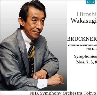 Hiroshi Wakasugi — Hiroshi Wakasugi 브루크너: 교향곡 7, 3, 8번 (Bruckner: Complete Symphonies Vol.1) 앨범 커버