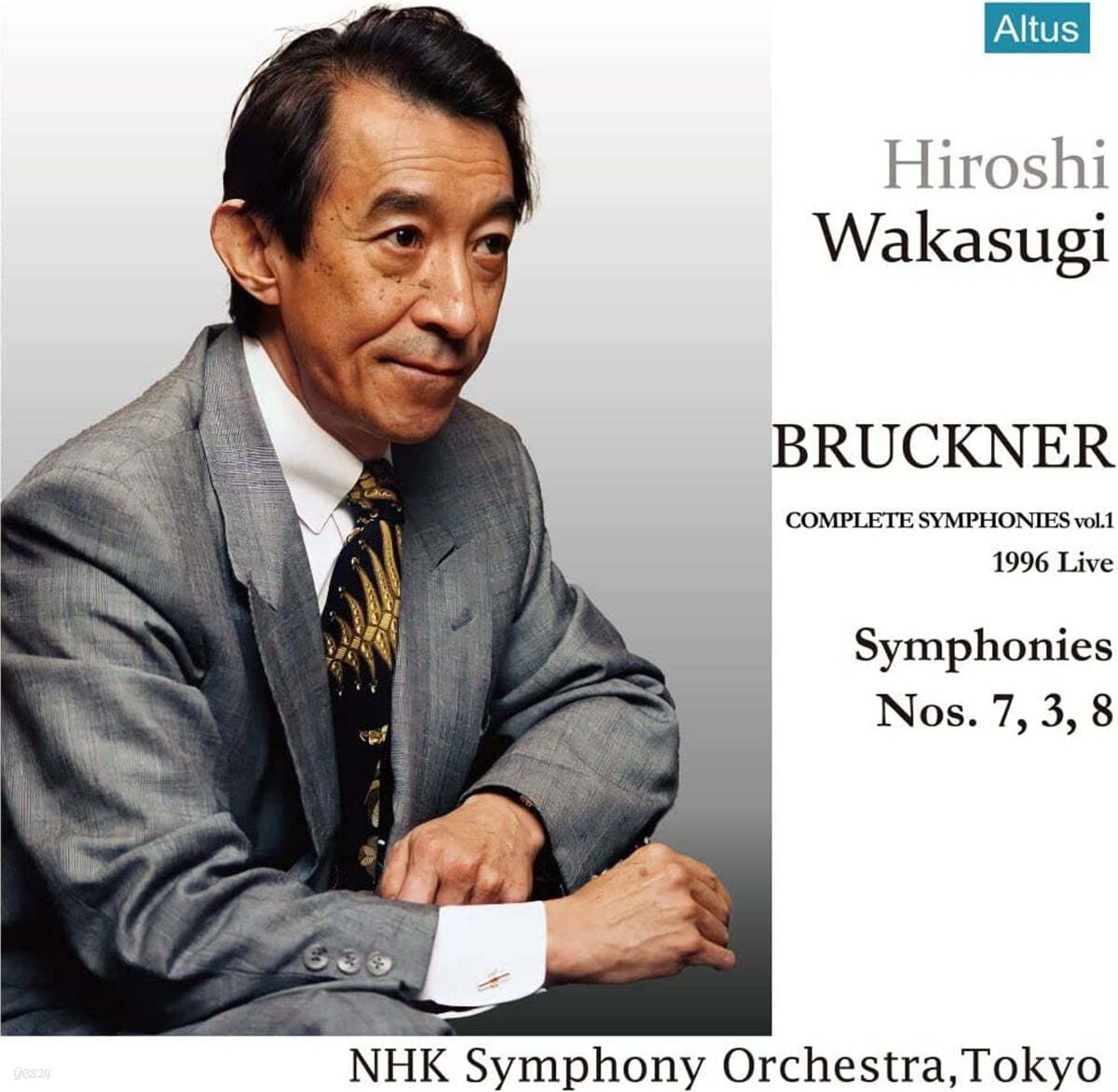 Hiroshi Wakasugi 브루크너: 교향곡 7, 3, 8번 (Bruckner: Complete Symphonies Vol.1) [5LP]