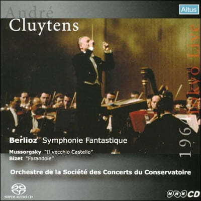 Andre Cluytens : ȯ  - ӵ巹 Ŭ (Berlioz: Symphony Fantasie etc.)