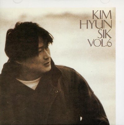  6 - Kim Hyun Sik Vol.6 (ų ߸)