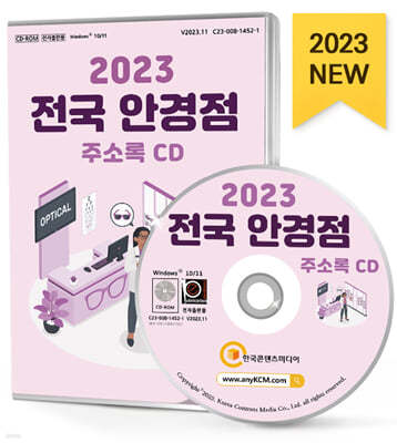 2023  Ȱ ּҷ CD