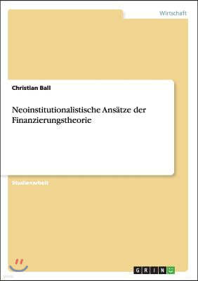 Neoinstitutionalistische Ansatze der Finanzierungstheorie