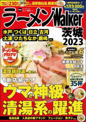 ラ-メンWalker 茨城 2023