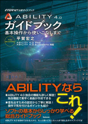 ABILITY4.0ɫ֫ë