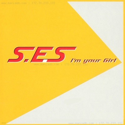 S.E.S (에스이에스) - I'm Your Girl -Maxi Single- (일본반)