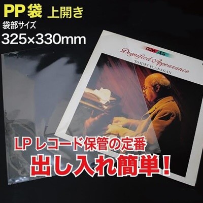 LP 비닐 커버 PP 60장 (Japan수입)