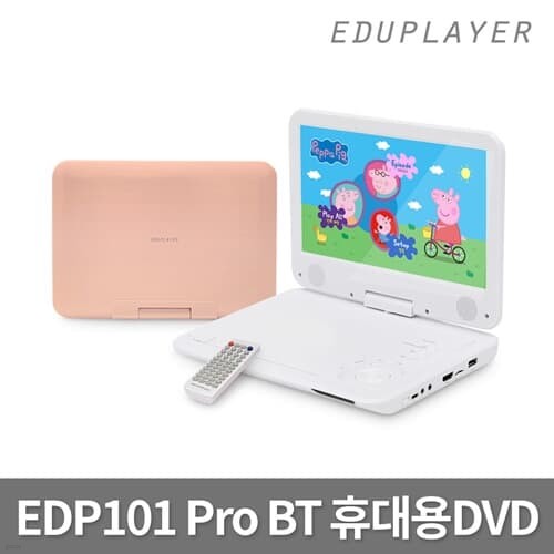 에듀플레이어 EDP101 Pro BT 휴대용 DVD플레이어...