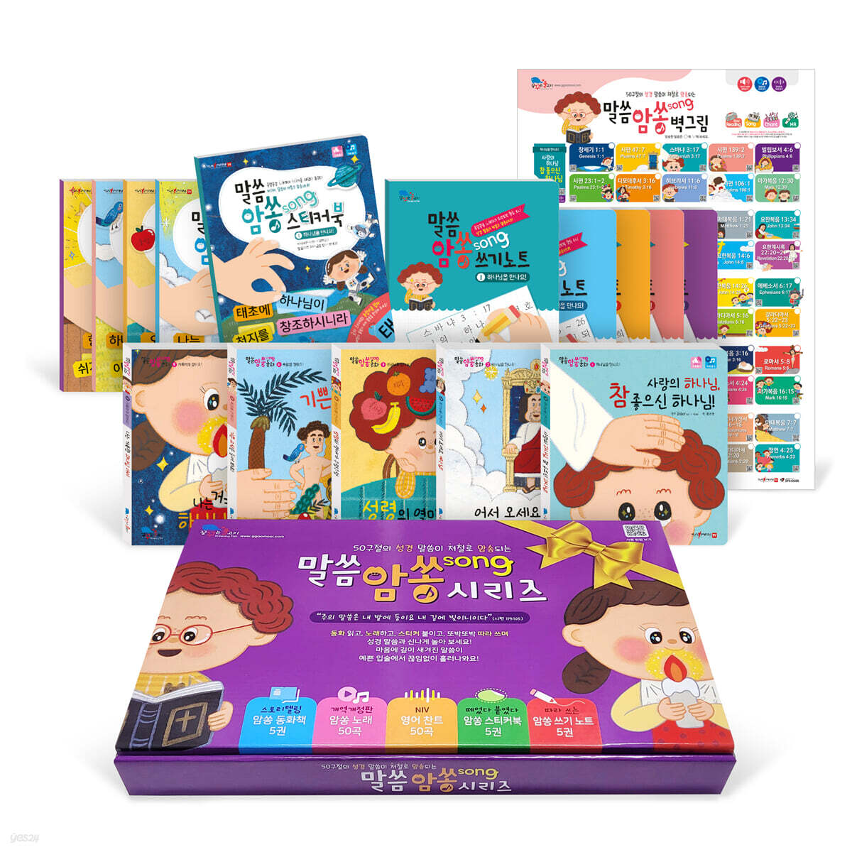 말씀암쏭 시리즈