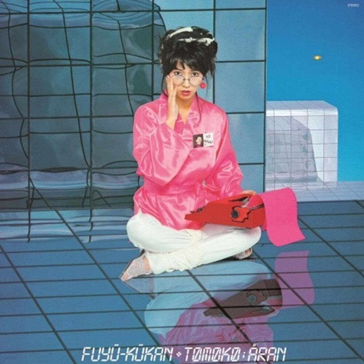 Tomoko Aran (토모코 아란) - 부유공간 (浮遊空間) [핑크 컬러 LP] 