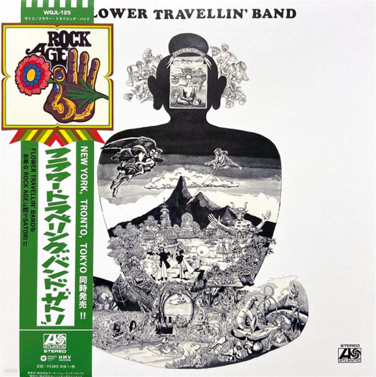 Flower Travellin&#39; Band (플라워 트래블링 밴드) - SATORI [LP] 