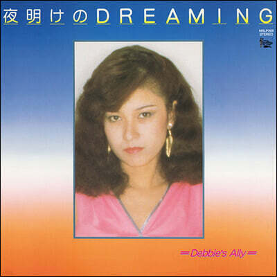 Debbie's Ally — 새벽의 드리밍 앨범 커버