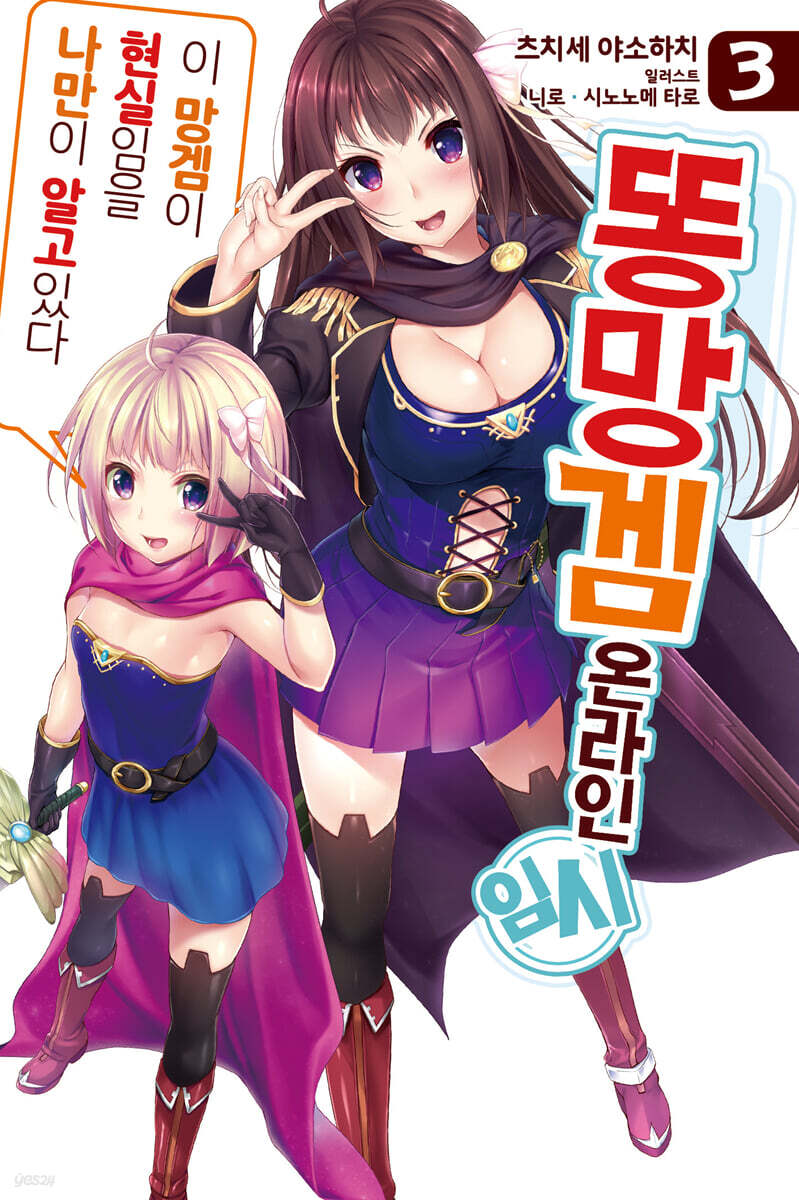 똥망겜 온라인(임시) 3