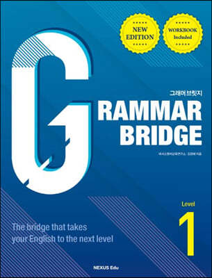 Grammar Bridge 그래머 브릿지 New Edition Level 1
