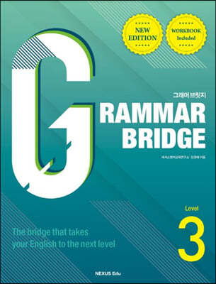 Grammar Bridge 그래머 브릿지 New Edition Level 3