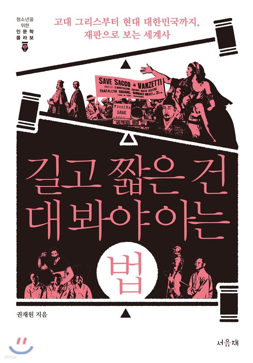 길고 짧은 건 대 봐야 아는 법