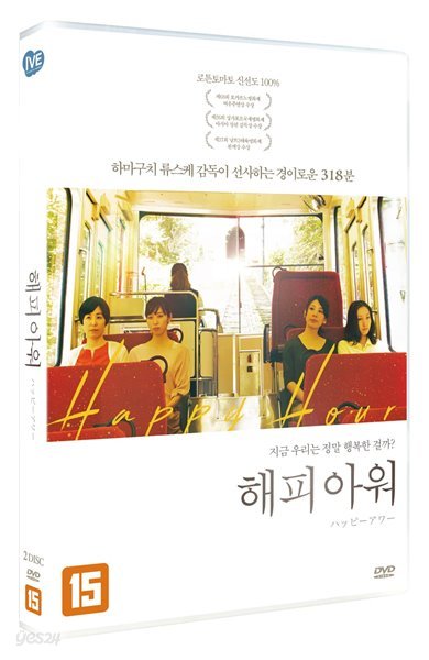 해피 아워(2Disc)