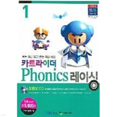 카트라이더 Phonics 레이싱 1