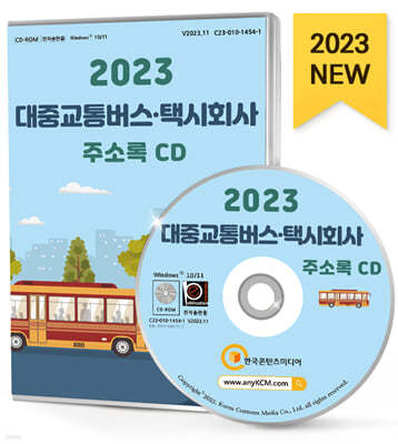 2023 ߱·ýȸ ּҷ CD