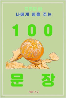     ִ 100 