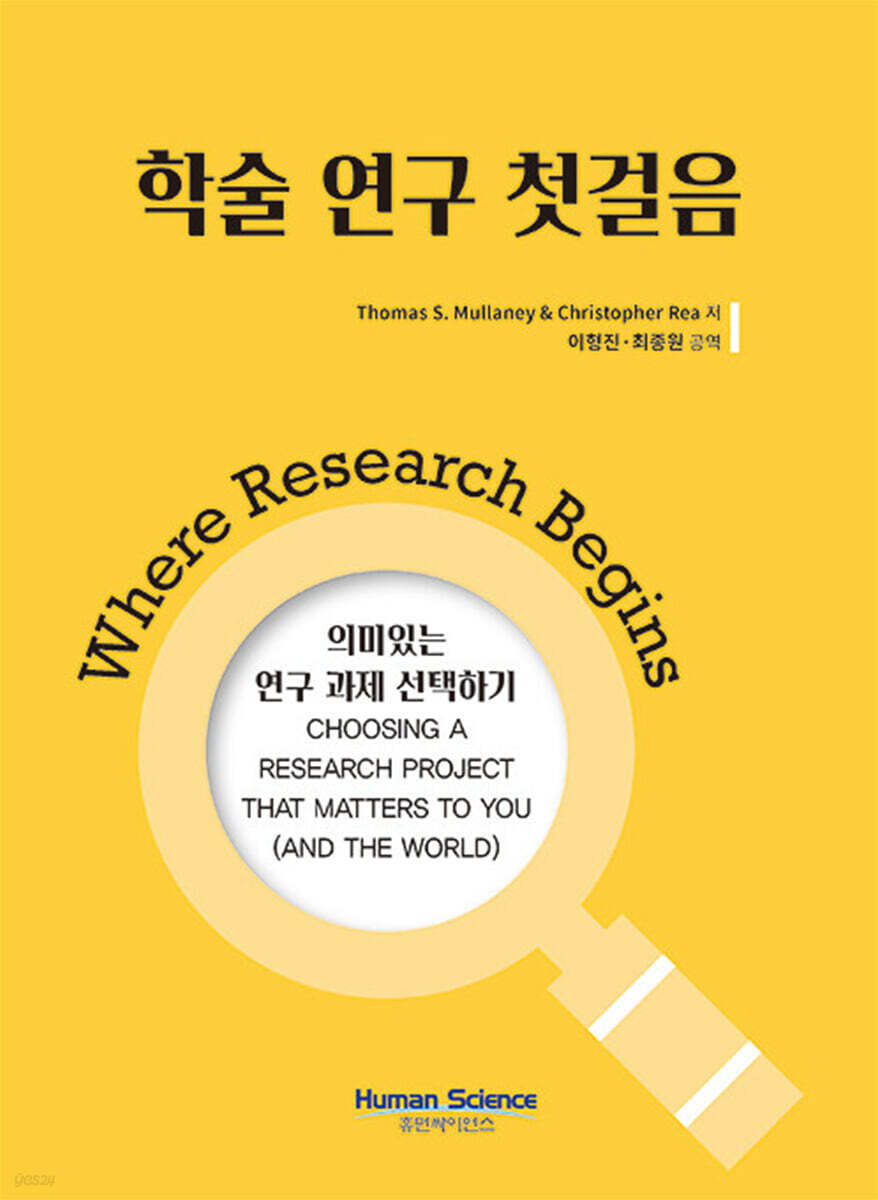 학술 연구 첫걸음