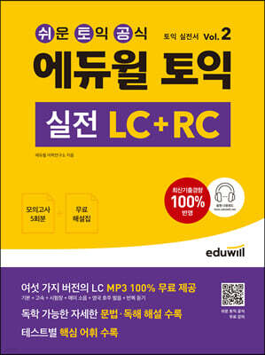    LC+RC Vol.2