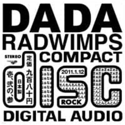 Radwimps / Dada (수입/Single)