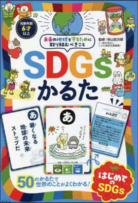 SDGs몿