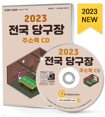 2023  籸 ּҷ CD