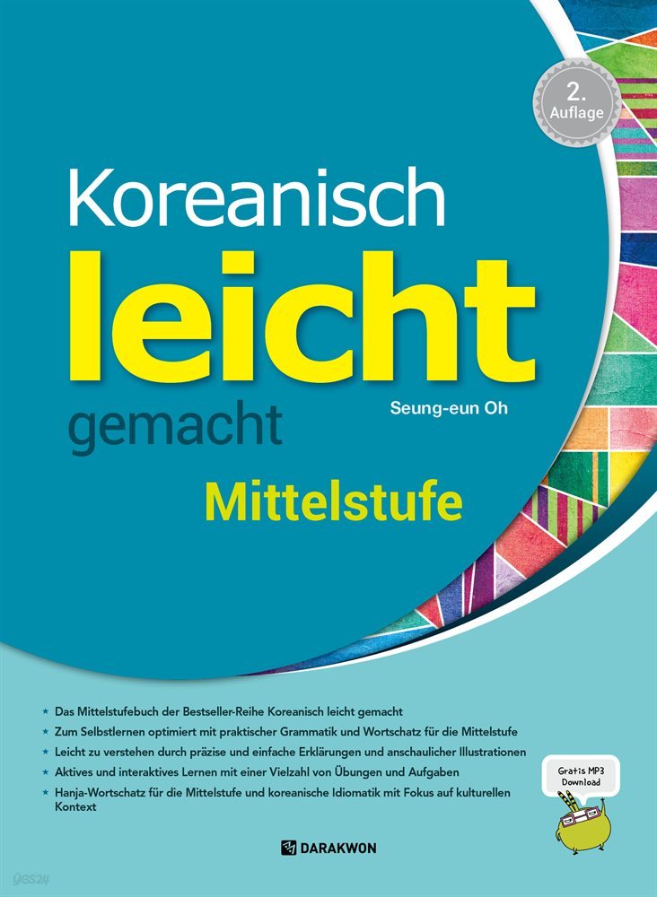 Koreanisch leicht gemacht - Mittelstufe 2. Auflage (Korean Made Easy - Intermediate 2nd Edition 독일어판)