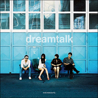 3호선 버터플라이 — Dreamtalk 앨범 커버