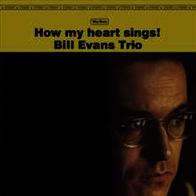 Bill Evans Trio — How My Heart Sings (DMM-Mastering)(Bonus Track) 앨범 커버