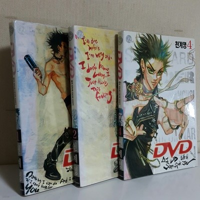 디비디 DVD 1,2,4