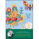 매일 읽는 헤르만 헤세