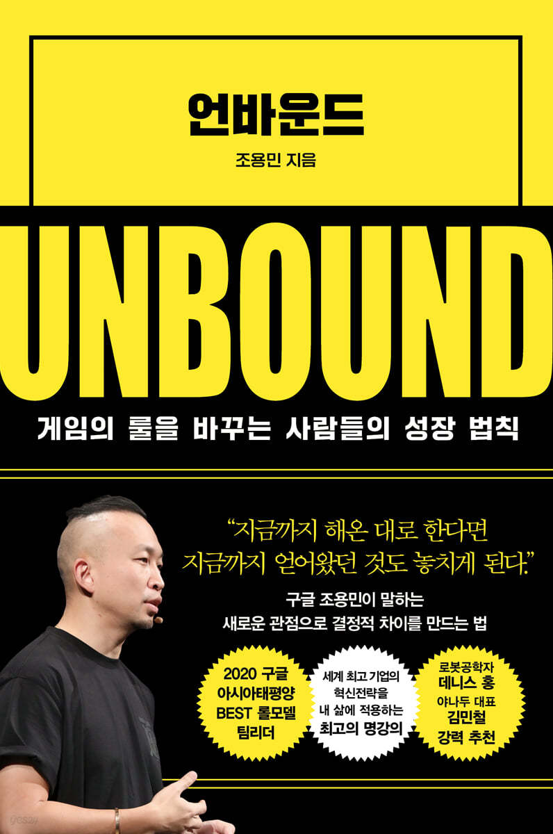 언바운드 UNBOUND