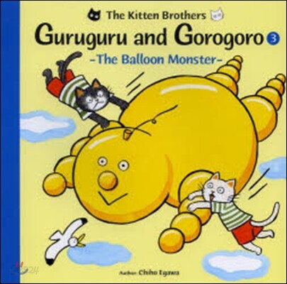 Guruguru and Gorog 3