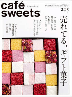 cafe-sweets vol.215