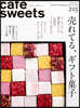 cafe-sweets vol.215