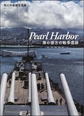 ڭĪگ PearlHarbor