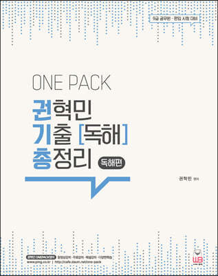 Onepack      ()