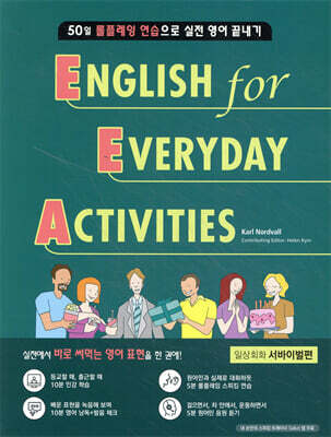 EEA : English for Everyday Activities 서바이벌편