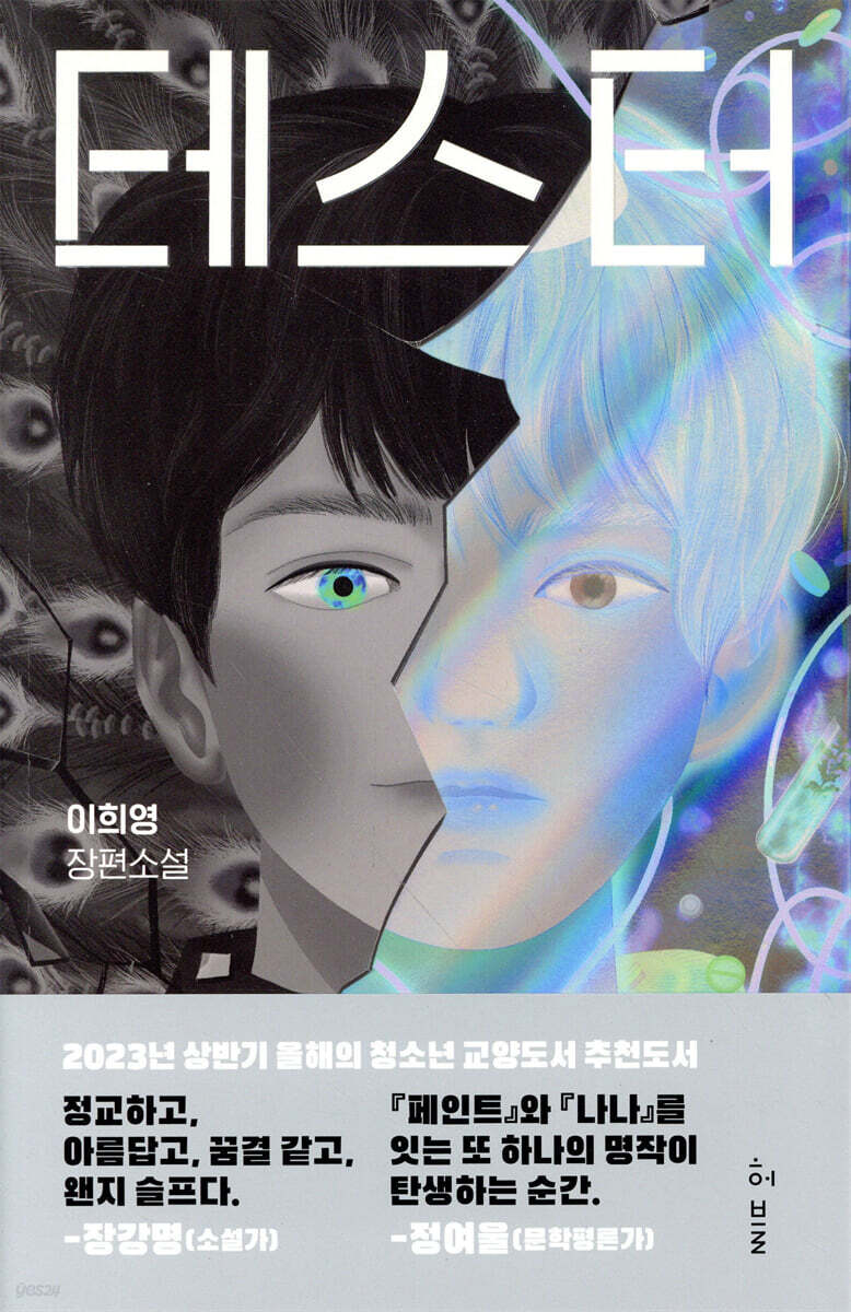 루턴스튜디오의 프로베타테스터 모집기간이군요