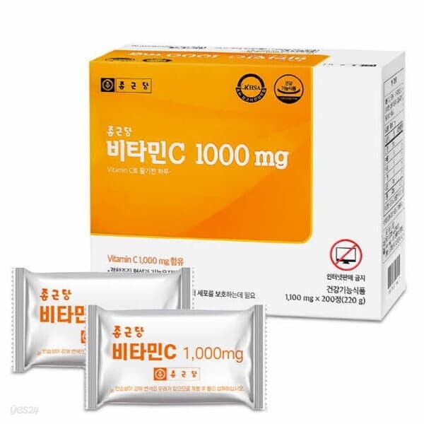 종근당 비타민C 1000mg 1,100mg x 200정