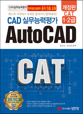 CAT CAD ǹɷ 1·2 AutoCAD