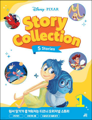 Disney Pixar Story Collection 디즈니 픽사 스토리 콜렉션 1