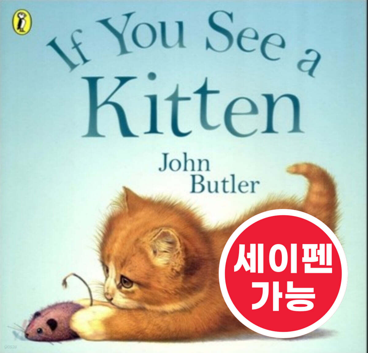 [노부영 세이펜] If you see a kitten
