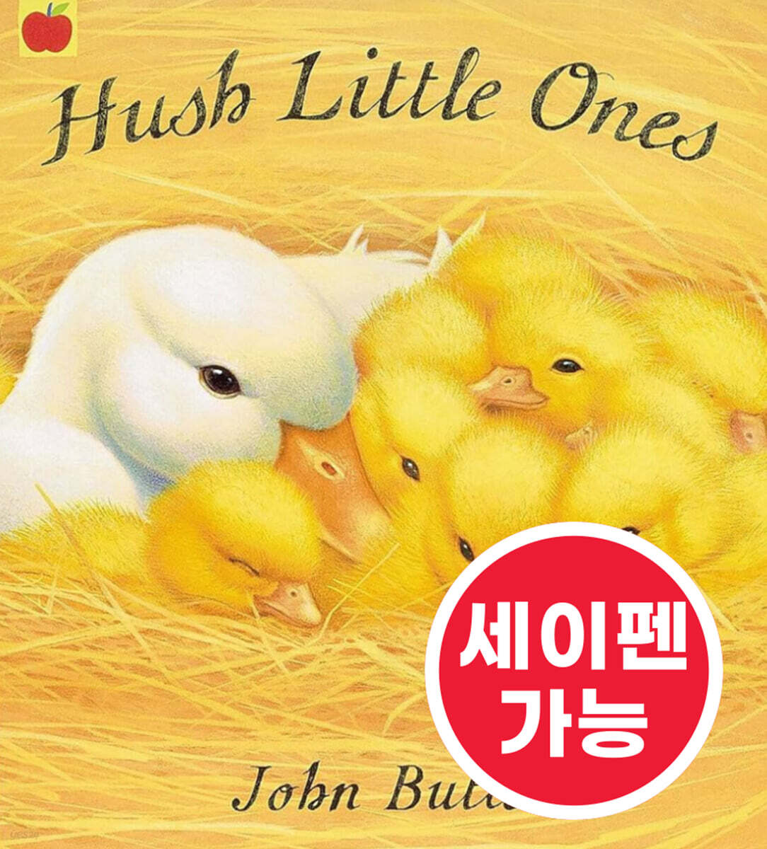 [노부영 세이펜] Hush Little Ones