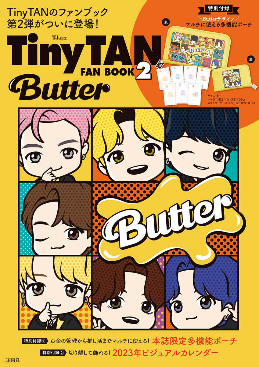 TinyTAN FAN BOOK 2 Butter